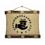 Честные отзывы о Рекламно сувенирная компания "Хороший Подарок"