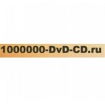 Честные отзывы о 1000000-dvd-cd.ru интернет-магазин