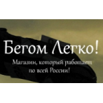 Честные отзывы о Интернет-магазин Бегом Легко