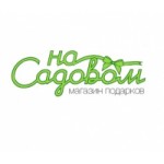 Честные отзывы о Подарки на Садовом