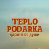 Teplo Podarka