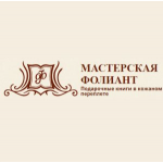 Честные отзывы о Мастерская Фолиант