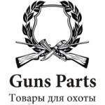 Честные отзывы о Интернет-магазин Guns Parts