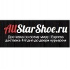 allstarshoe.ru интернет-магазин