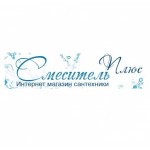 Честные отзывы о Магазин сантехники Смеситель Плюс (smesitelplus.ru)