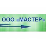 Честные отзывы о ООО Мастер