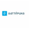 batterika.ru интернет-магазин
