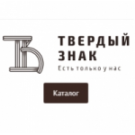 Честные отзывы о Твердый Знак интернет-магазин