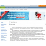 Честные отзывы о Грост М, ООО