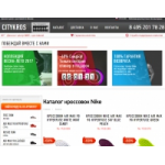 Честные отзывы о Citykros - Дисконт-центр Ситикрос