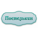 Честные отзывы о Интернет-магазин домашнего текстиля "Постелькин"