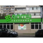 Честные отзывы о Гастроном "АЛМИ"