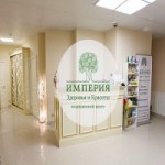 Честные отзывы о Медицинский центр Империя Здоровья и Красоты