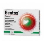 Честные отзывы о Гентос