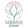 Мамина клиника