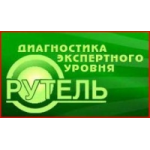 Честные отзывы о Рутель