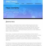 Честные отзывы о Клиника "Спектр-Мед", Тугулым