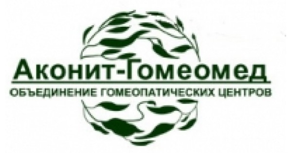 Системная гомеопатия на басманной. Гомеопатический центр. Аконит Гомеомед на Братиславской. Московский гомеопатический центр