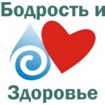 Честные отзывы о Бодрость и Здоровье из Сибири
