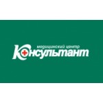 Честные отзывы о Медицинский центр Консультант