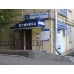 Честные отзывы о Клиника "Лагуна -Мед" (Голубая Лагуна)