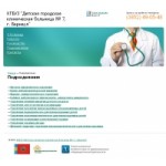 Честные отзывы о Детская городская клиническая больница № 7, г. Барнаул