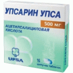 Честные отзывы о Упсарин Упса / Упсарин Упса с витамином С