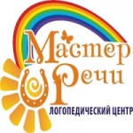 Честные отзывы о Логопедический центр Мастер Речи