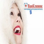 Честные отзывы о «ВанКлиник»
