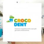 Честные отзывы о Стоматология CrocoDent