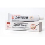 Честные отзывы о Дентамет гель