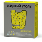 Честные отзывы о Жидкий уголь для детей