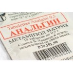 Честные отзывы о Анальгин (Метамизол натрия)
