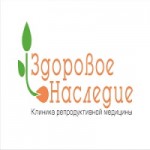Честные отзывы о Клиника репродуктивной медицины Здоровое наследие