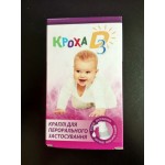 Честные отзывы о Кроха Д3