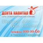 Честные отзывы о Дента капитал