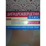 Честные отзывы о БАД "Дигидрокверцетин Плюс"