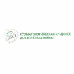 Честные отзывы о Стоматологическая клиника доктора Разуменко