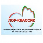 Честные отзывы о Медицинский центр "Лор Классик"