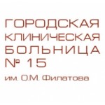Честные отзывы о Городская клиническая больница № 15
