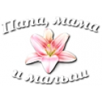 Честные отзывы о Медицинский центр "Папа, мама и малыш"