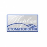 Честные отзывы о Первая Стоматология