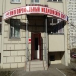 Честные отзывы о Медицинский центр Братиславский