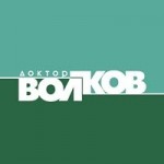 Честные отзывы о Клиника доктора Волкова