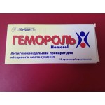 Честные отзывы о Гемороль