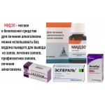 Честные отзывы о Эспераль, тетурам лечение