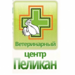 Честные отзывы о Пеликан Ветеринарная клиника