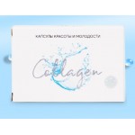 Честные отзывы о Капсулы красоты и молодости Collagen