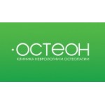 Честные отзывы о Клиника "ОСТЕОН"