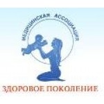 Честные отзывы о Центр Здоровое поколение